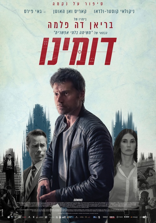 פוסטר